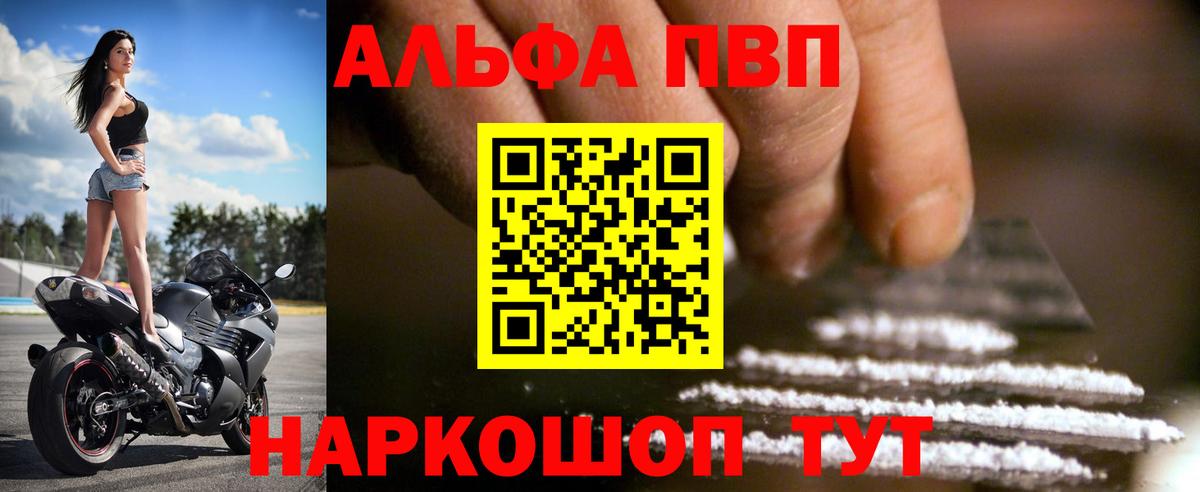 Alpha PVP VHQ Елец