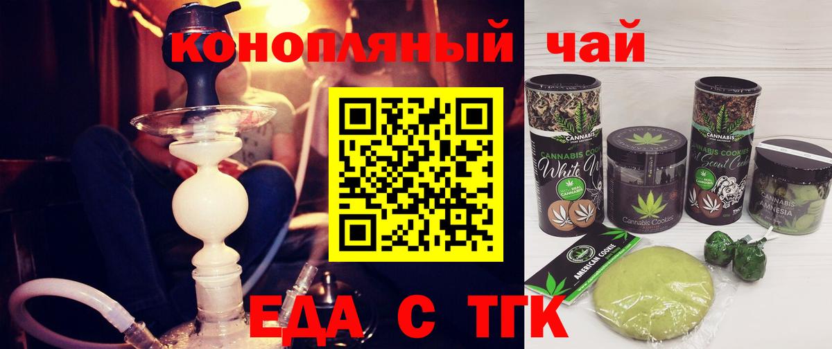 Елец  Печенье с ТГК конопля  Вход с VPN 