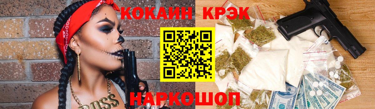 КОКАИН Колумбийский  COCAIN  Елец  Вход с VPN 