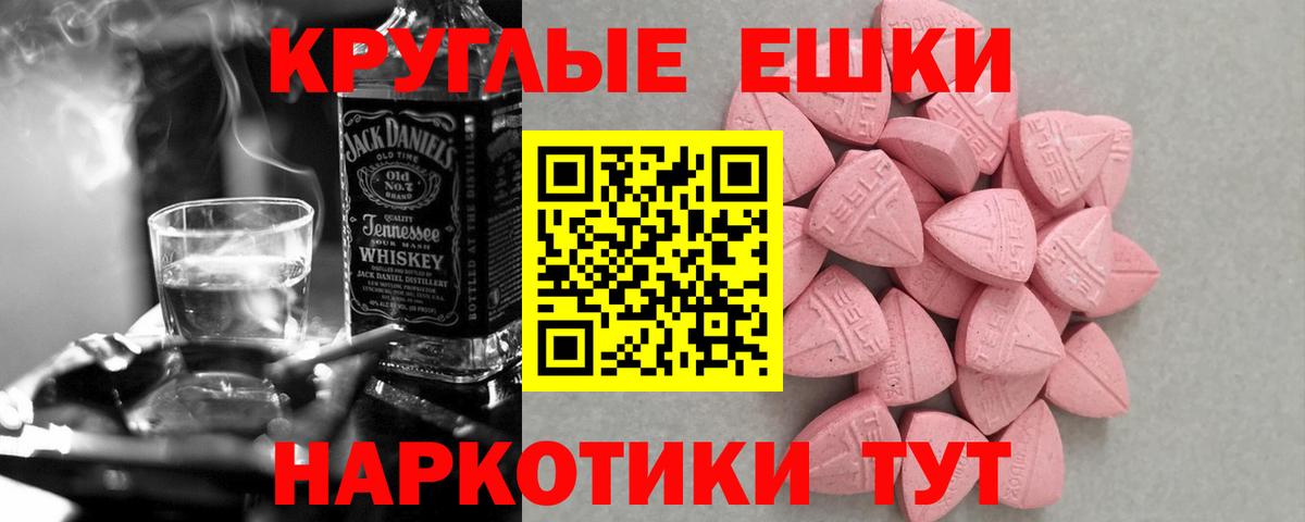 Елец  Экстази  Ecstasy XTC  Вход с VPN  ЭКСТАЗИ ешки 