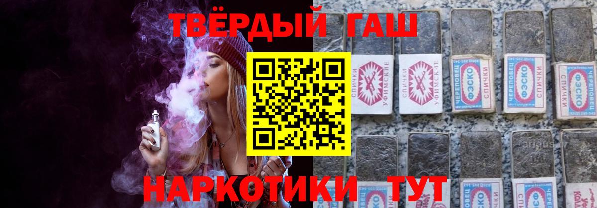 Гашиш гашик  Вход с VPN  ГАШИШ  Елец  Гашиш гашик 