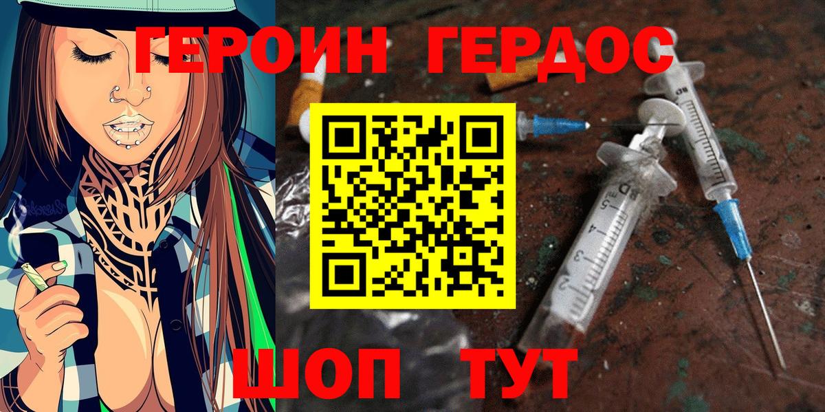 ГЕРОИН Афган  Вход с VPN  Елец 