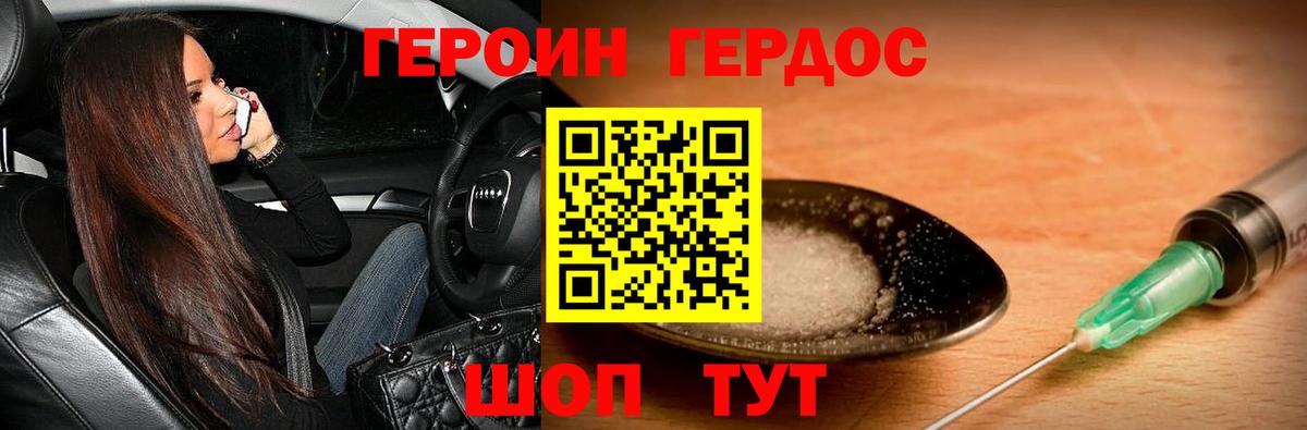 Героин Афган Елец