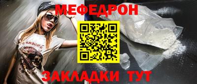 мефедрон мука Мариинск