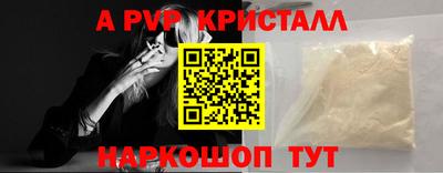 ALPHA-PVP Малоярославец