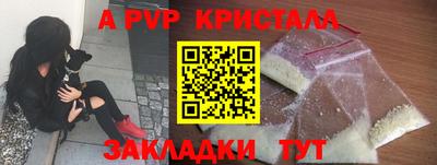 ALPHA-PVP Малоярославец