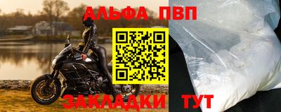 ALPHA-PVP Малоярославец