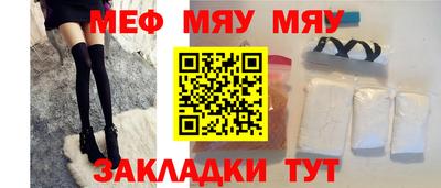 мефедрон мука Мариинск