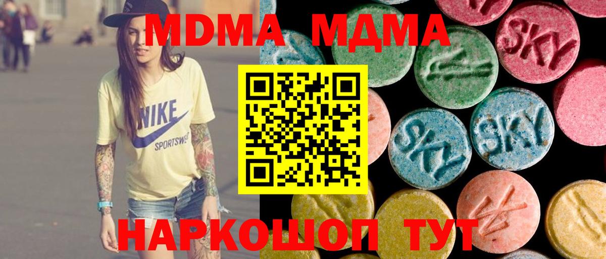 MDMA Molly Елец