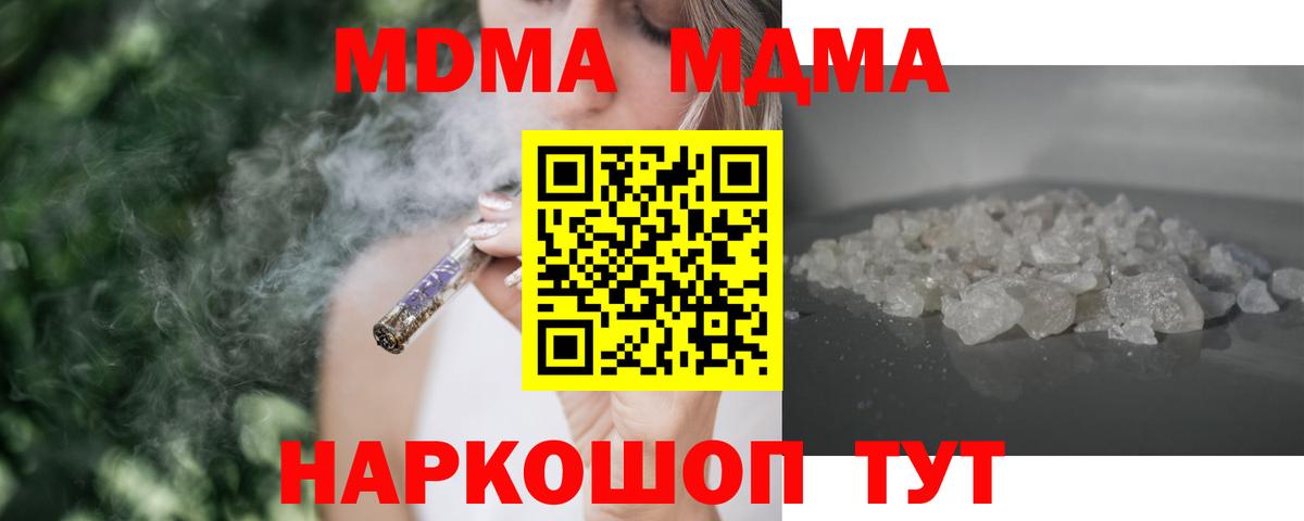 Елец  MDMA crystal  MDMA  МДМА молли  Вход с VPN 