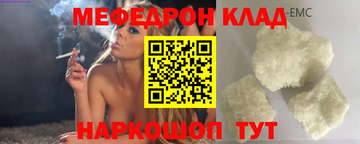 Меф кристаллы Елец