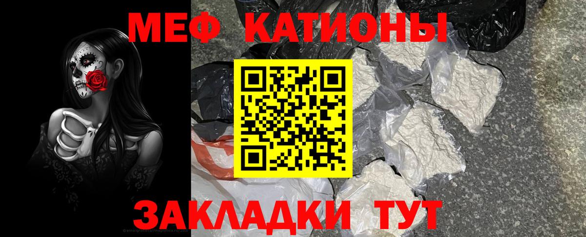 Мефедрон кристаллы  Меф  МЕФ кристаллы  Елец  Вход с VPN 