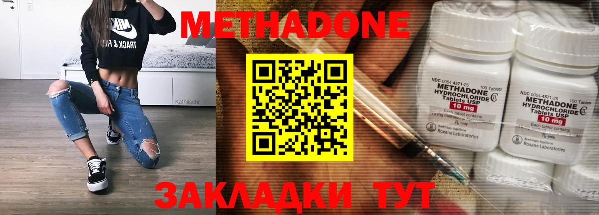 кракен сайт  Вход с VPN  Елец  МЕТАДОН кристалл 