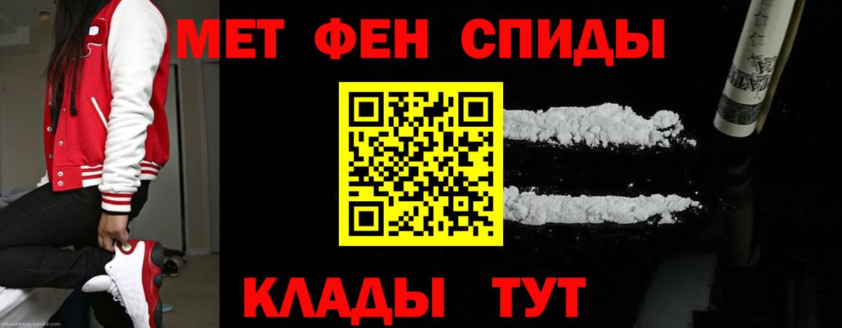 Первитин Methamphetamine  Вход с VPN  Первитин Methamphetamine  Елец 