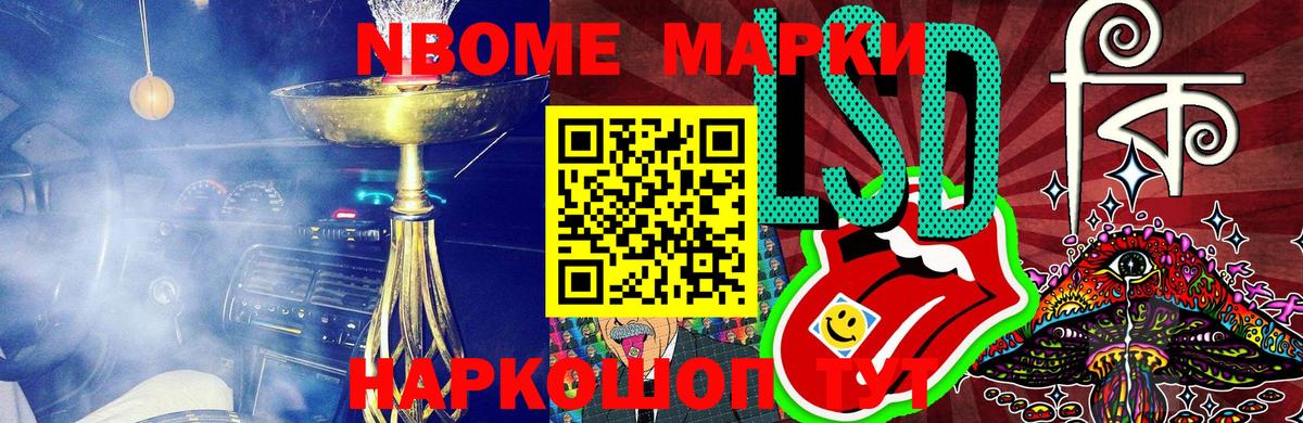 Марки 25I-NBOMe 1,8мг  Вход с VPN  Марки 25I-NBOMe 1,8мг  Елец 