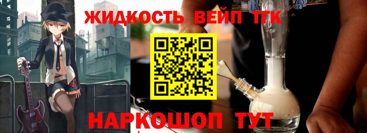 Дистиллят ТГК THC oil  Вход с VPN  Елец 